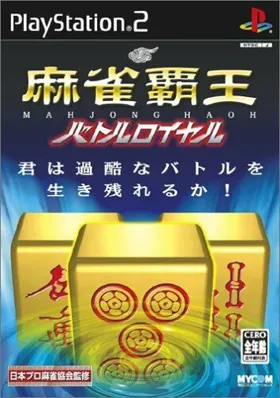 Mahjong Haou - Battle Royal (Japan) box cover front